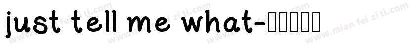 just tell me what字体转换